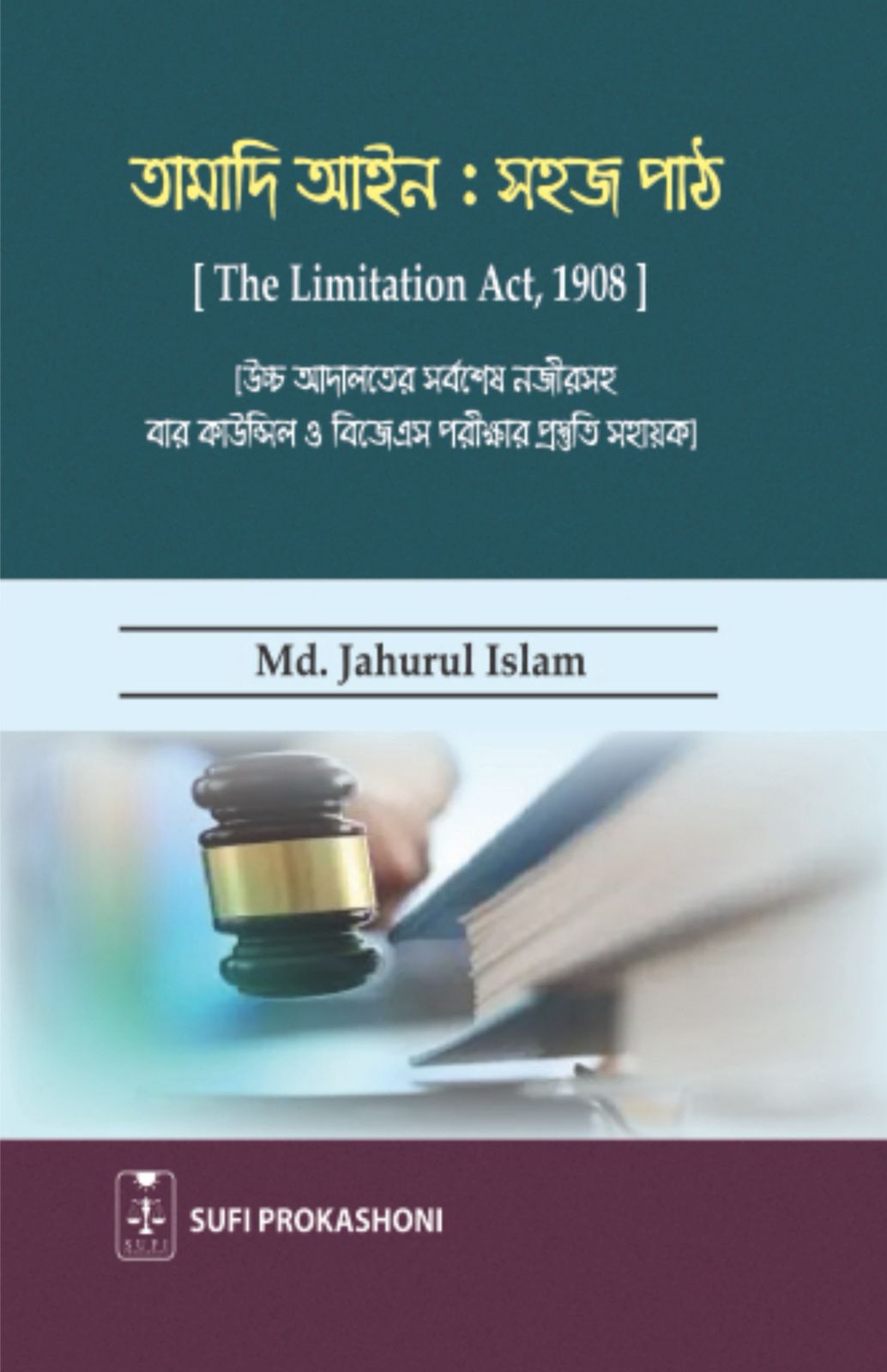 The Limitation Act