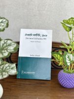 The Code of Civil Procedure, 1908