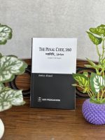 The Panel Code, 1860