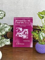 The Evidence Act, 1872