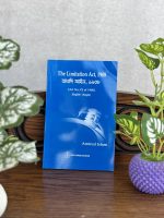 The Limitation Act, 1908