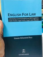English For Law Author: Hossain Mohammad Reza Publisher: Sufi Prokashoni