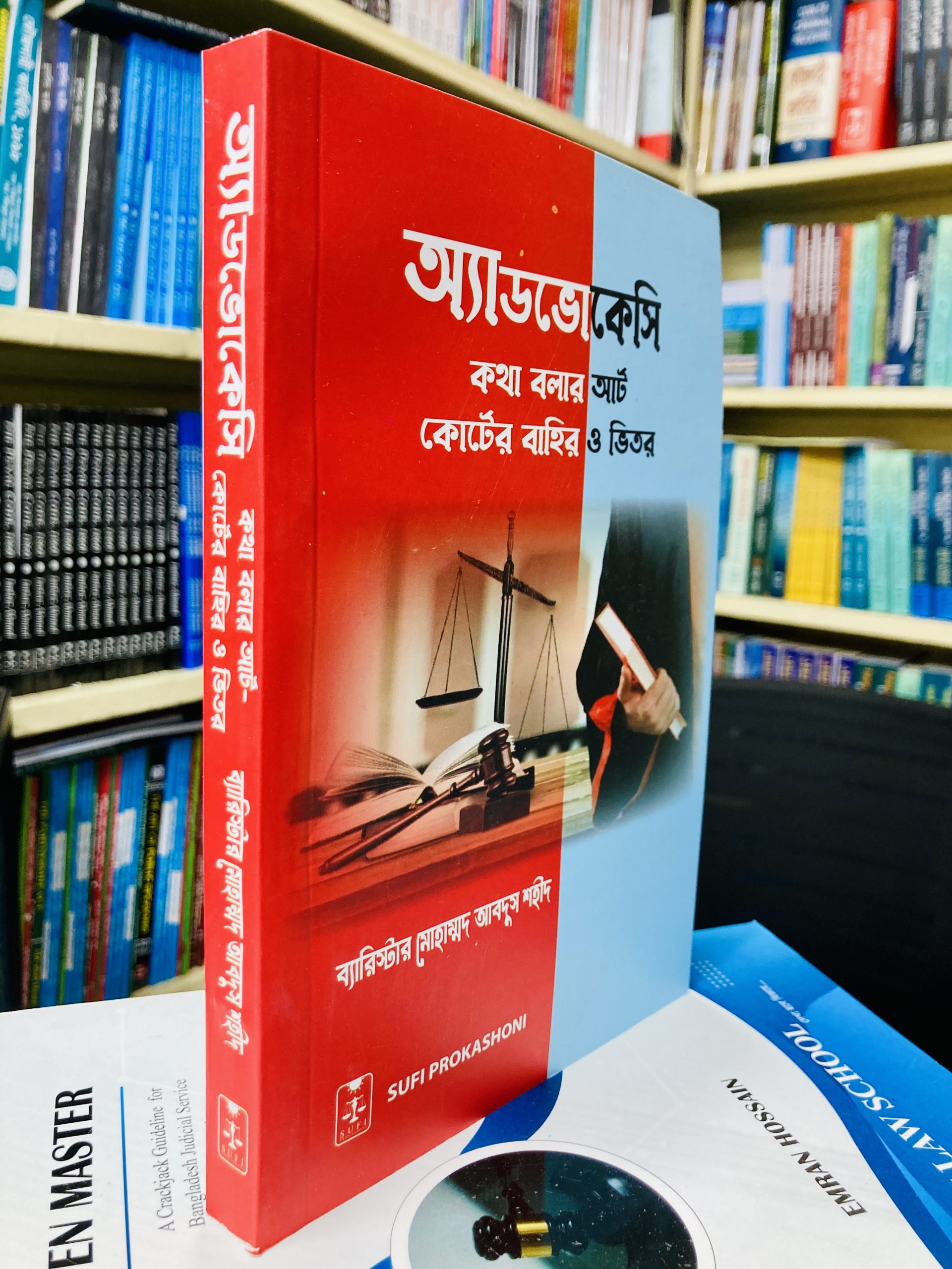 অ্যাডভোকেসি: কথা বলার আর্ট কোটের বাহির ও ভিতর