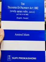 The Transfer of Property Act, 1882 [সম্পত্তি হস্তান্তর আইন, ১৮৮২] (Act No. IV of 1882) [English - Bangla]